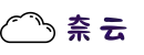 奈云-NaiYun机场官网_订阅地址获取